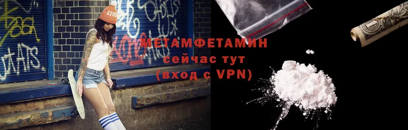 Первитин Methamphetamine  Калач-на-Дону 